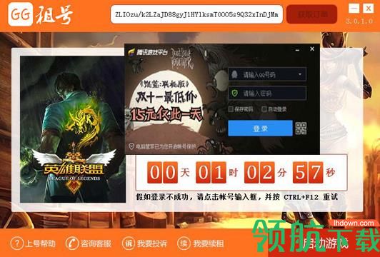 GG上号器官方版