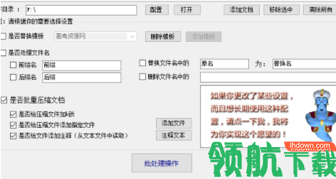word模板批量加载工具官方版