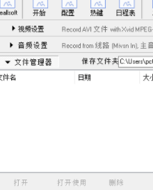 ZeallsoftPowerScreenRecorder录像工具