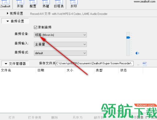 ZeallsoftPowerScreenRecorder录像工具