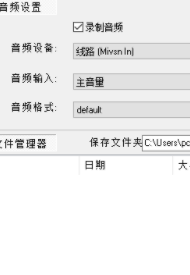 ZeallsoftPowerScreenRecorder录像工具