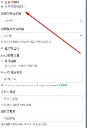 OpenWebMonitor网页监控工具官方版