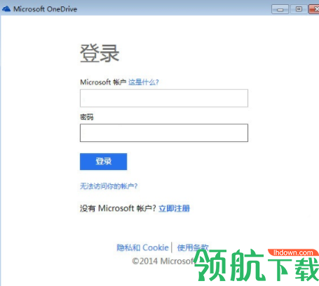 Microsoft OneDrive云存储服务官方版