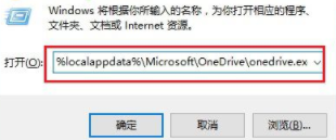 Microsoft OneDrive云存储服务官方版