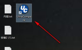 ultracompare18中文破解版(附注册机)