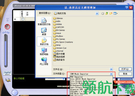 xNormal烘焙工具中文官方版