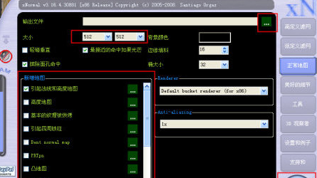 xNormal烘焙工具中文官方版