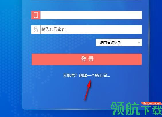 易迈思车辆管理官方版