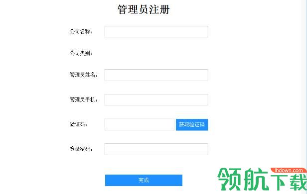 易迈思车辆管理官方版