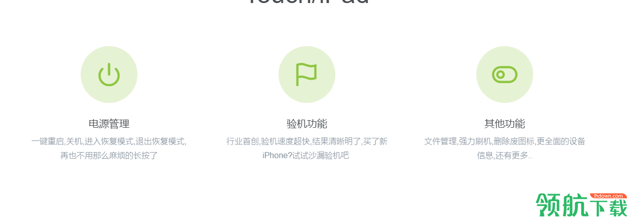 沙漏助手验机助手官方版