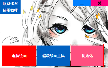 MK绘图助手绿色版