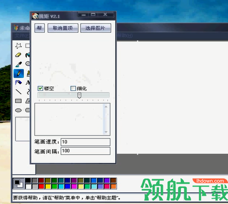 MK绘图助手绿色版
