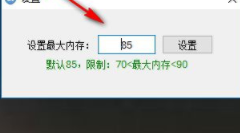 兔子内存优化工具官方版