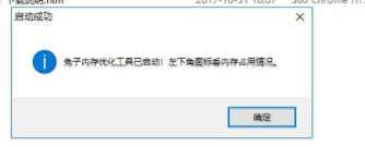 兔子内存优化工具官方版