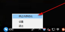 兔子内存优化工具官方版