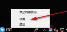 兔子内存优化工具官方版