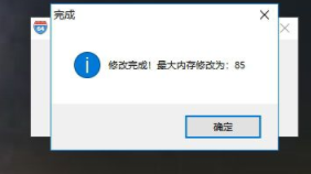 兔子内存优化工具官方版
