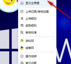 e网通电脑客户端官方版