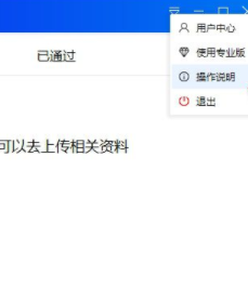 e网通电脑客户端官方版