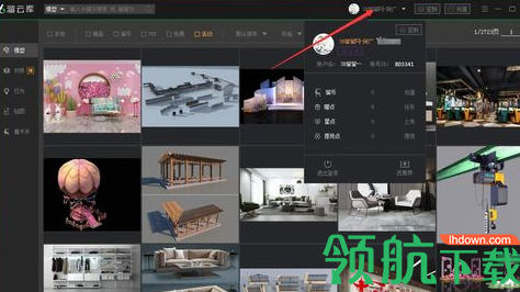 溜云库3Dmax模型管理工具官方版