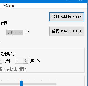 Mouse Recorder(Windows鼠标录制神器)中文版