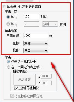 Mouse Recorder(Windows鼠标录制神器)中文版