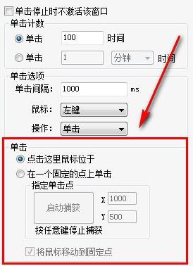 Mouse Recorder(Windows鼠标录制神器)中文版