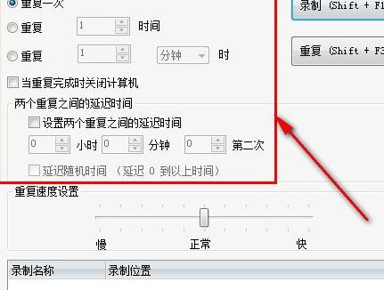 Mouse Recorder(Windows鼠标录制神器)中文版