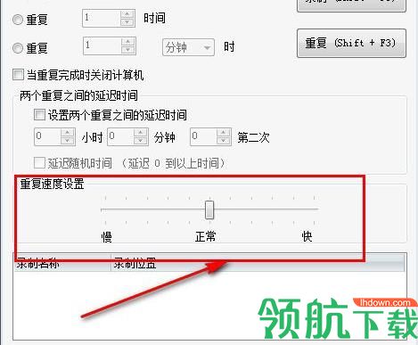 Mouse Recorder(Windows鼠标录制神器)中文版