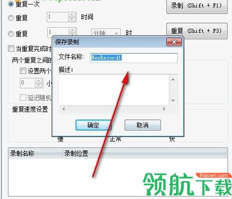 Mouse Recorder(Windows鼠标录制神器)中文版