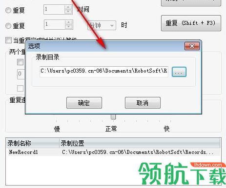 Mouse Recorder(Windows鼠标录制神器)中文版