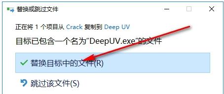 Deep UV(UV贴图制作工具)破解版