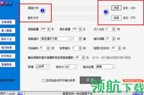 朗读配乐专家官方版