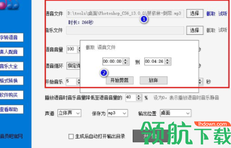 朗读配乐专家官方版