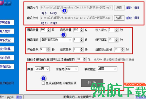 朗读配乐专家官方版