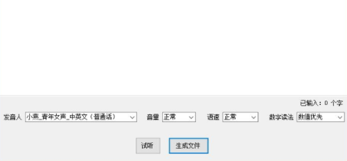 朗读配乐专家官方版