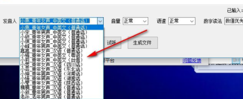 朗读配乐专家官方版