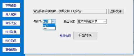 朗读配乐专家官方版