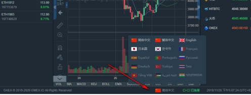 GAEA数字货币交易所官方版