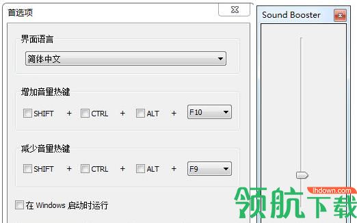 Sound Booster(电脑声音放大软件)中文版