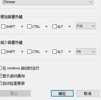 Sound Booster(电脑声音放大软件)中文版