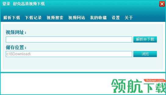 舒克高清视频下载软件绿色版