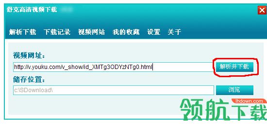 舒克高清视频下载软件绿色版