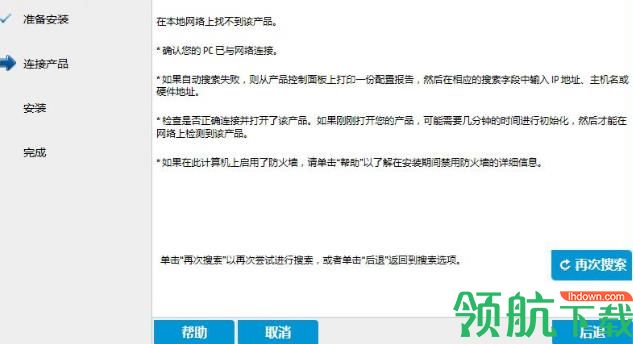 惠普hp m403dn打印机驱动官方版