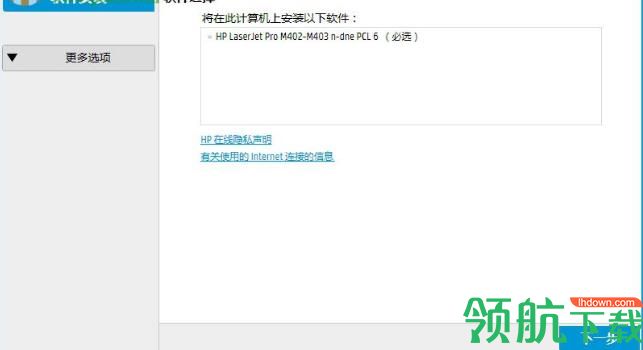 惠普hp m403dn打印机驱动官方版