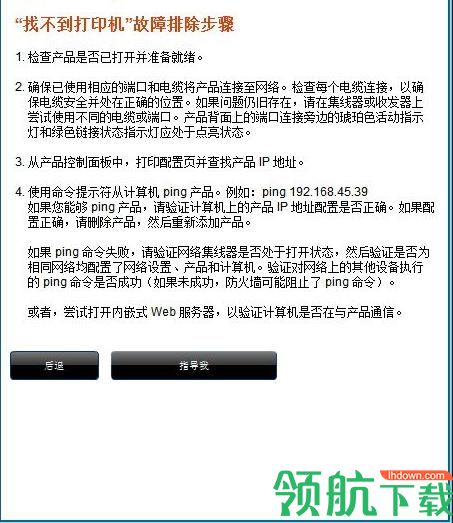 惠普hp m403dn打印机驱动官方版