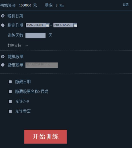 益学堂操盘训练大师电脑官方版