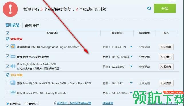 USB3.0万能驱动软件官方版
