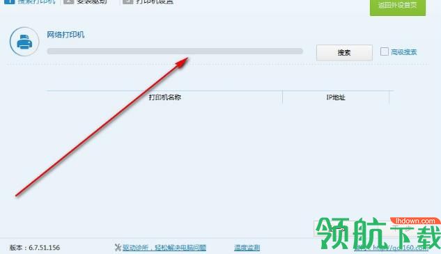USB3.0万能驱动软件官方版