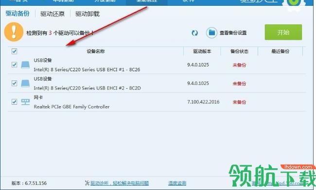 USB3.0万能驱动软件官方版